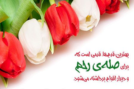 احادیث ائمه اطهار درباره صله رحم, امام على